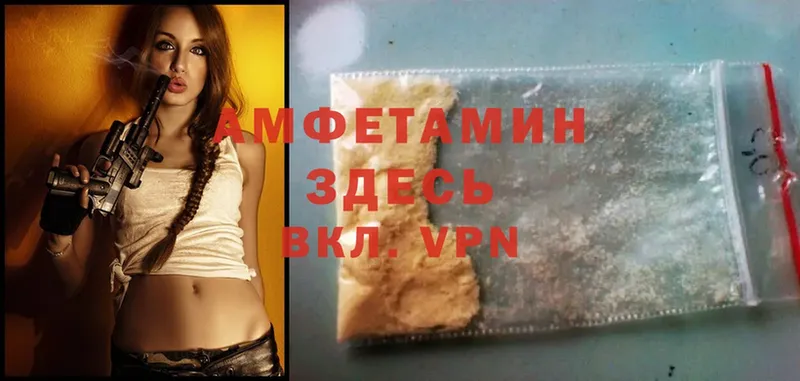 Amphetamine 97%  хочу   Новороссийск 