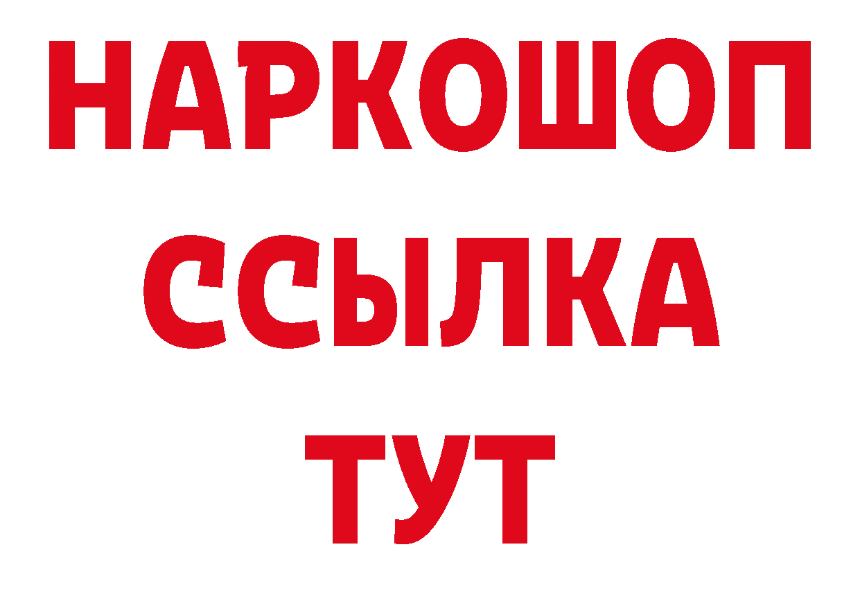 Бутират оксибутират сайт площадка кракен Новороссийск