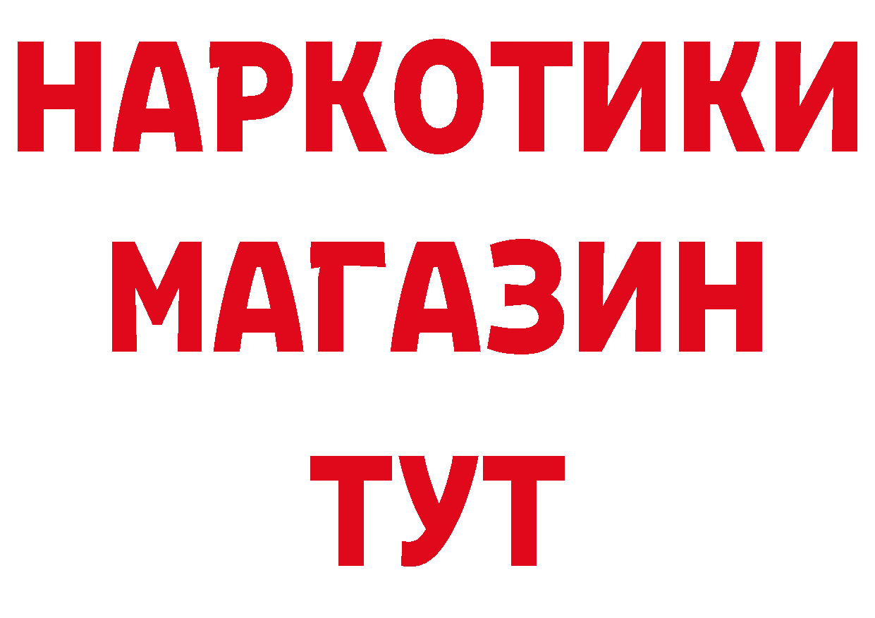 ГАШ Изолятор ссылка нарко площадка блэк спрут Новороссийск